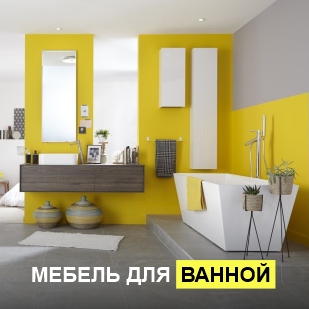 Мебель для ванны в Советском