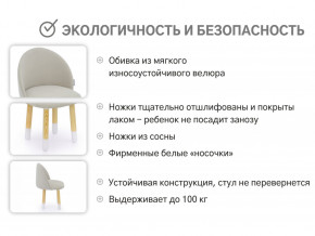 Детский мягкий стул Stumpa ванильный в Советском - sovetskij.magazinmebel.ru | фото - изображение 3