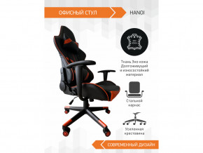 Геймерское кресло Hanoi в Советском - sovetskij.magazinmebel.ru | фото - изображение 3