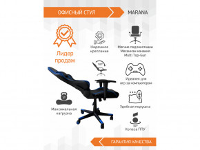 Геймерское кресло Marana в Советском - sovetskij.magazinmebel.ru | фото - изображение 3