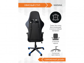 Геймерское кресло Marana в Советском - sovetskij.magazinmebel.ru | фото - изображение 4