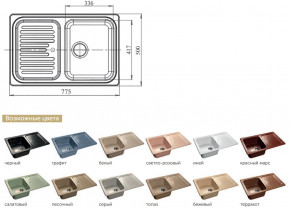 Каменная мойка GranFest Standart GF-S780L в Советском - sovetskij.magazinmebel.ru | фото - изображение 2