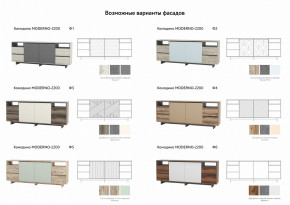 Комодино Moderno-2200 Ф2 в Советском - sovetskij.magazinmebel.ru | фото - изображение 2