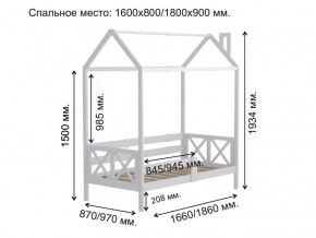 Кровать Домик Аист-1 Классика белый 1600х800 в Советском - sovetskij.magazinmebel.ru | фото - изображение 2