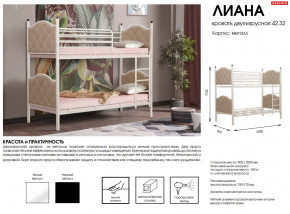 Кровать двухъярусная 42.32-01 Лиана в Советском - sovetskij.magazinmebel.ru | фото - изображение 2