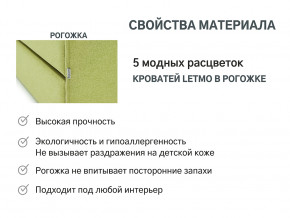 Кровать с ящиком Letmo авокадо (рогожка) в Советском - sovetskij.magazinmebel.ru | фото - изображение 9