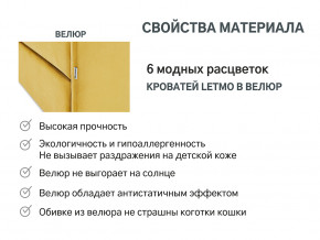 Кровать с ящиком Letmo горчичный (велюр) в Советском - sovetskij.magazinmebel.ru | фото - изображение 7