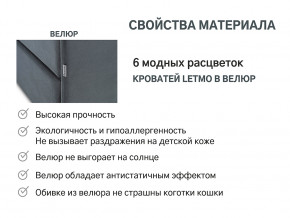 Кровать с ящиком Letmo графит (велюр) в Советском - sovetskij.magazinmebel.ru | фото - изображение 14