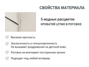 Кровать с ящиком Letmo карамель (рогожка) в Советском - sovetskij.magazinmebel.ru | фото - изображение 10