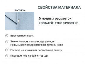 Кровать с ящиком Letmo небесный (рогожка) в Советском - sovetskij.magazinmebel.ru | фото - изображение 12