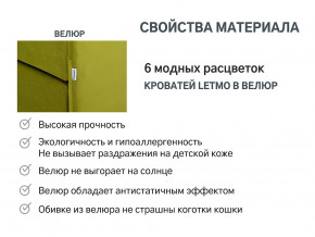 Кровать с ящиком Letmo оливковый (велюр) в Советском - sovetskij.magazinmebel.ru | фото - изображение 14