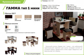 Кухонный уголок Гамма тип 1 мини дуб сонома в Советском - sovetskij.magazinmebel.ru | фото - изображение 2