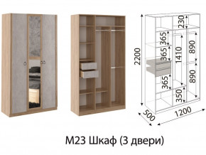 М23 Шкаф 3-х створчатый в Советском - sovetskij.magazinmebel.ru | фото