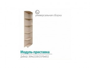 Модуль-приставка (с сегментами 300) в Советском - sovetskij.magazinmebel.ru | фото