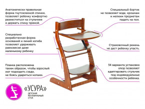 Растущий стул Усура со столиком бежевый в Советском - sovetskij.magazinmebel.ru | фото - изображение 2