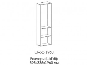 Шкаф 1960 в Советском - sovetskij.magazinmebel.ru | фото