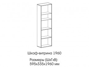 Шкаф-витрина 1960 в Советском - sovetskij.magazinmebel.ru | фото