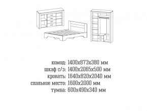 Спальня Квадро 2 Анкор темный/анкор белый в Советском - sovetskij.magazinmebel.ru | фото - изображение 2