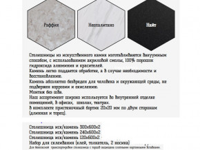Столешница из искусственного камня 120х600 найт в Советском - sovetskij.magazinmebel.ru | фото - изображение 2