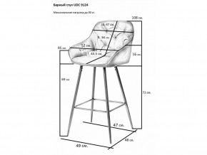 Стул барный UDC 9124 в Советском - sovetskij.magazinmebel.ru | фото - изображение 2
