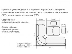 Уголок кухонный Орхидея дуб сонома/Борнео крем в Советском - sovetskij.magazinmebel.ru | фото - изображение 2